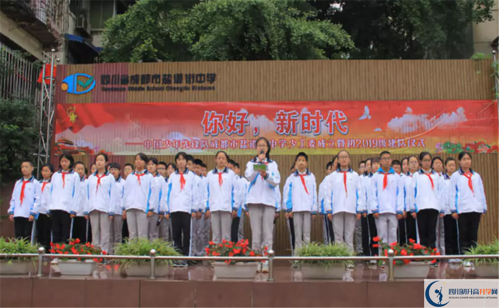 成都市鹽道街中學(xué)今年的錄取條件是否有變化？
