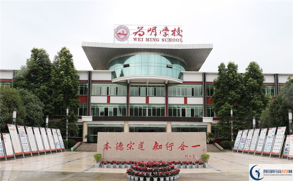 北大附中成都為明學(xué)校今年的錄取條件是否有變化？