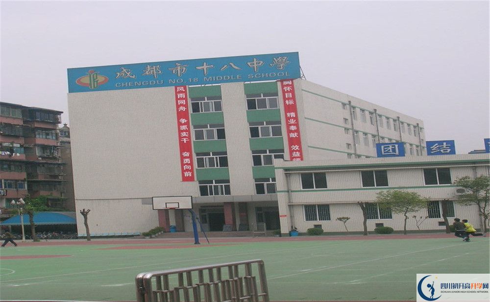 成都十八中初三課程資源在哪里看？