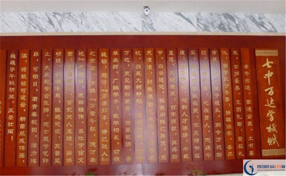 成都七中萬(wàn)達(dá)學(xué)校今年的學(xué)費(fèi)怎么收取，是否變化？
