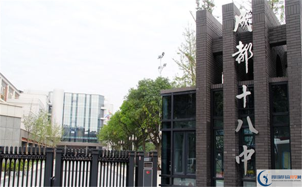 成都十八中今年的學(xué)費(fèi)怎么收取，是否變化？