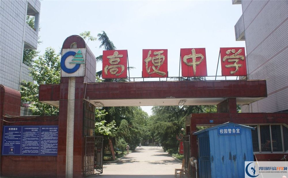 高埂中學(xué)今年的學(xué)費(fèi)怎么收取，是否變化？