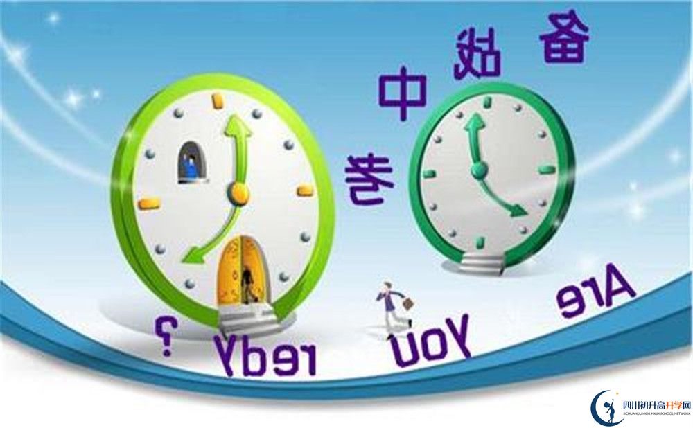 新津中學今年招生時間安排，有什么變化？