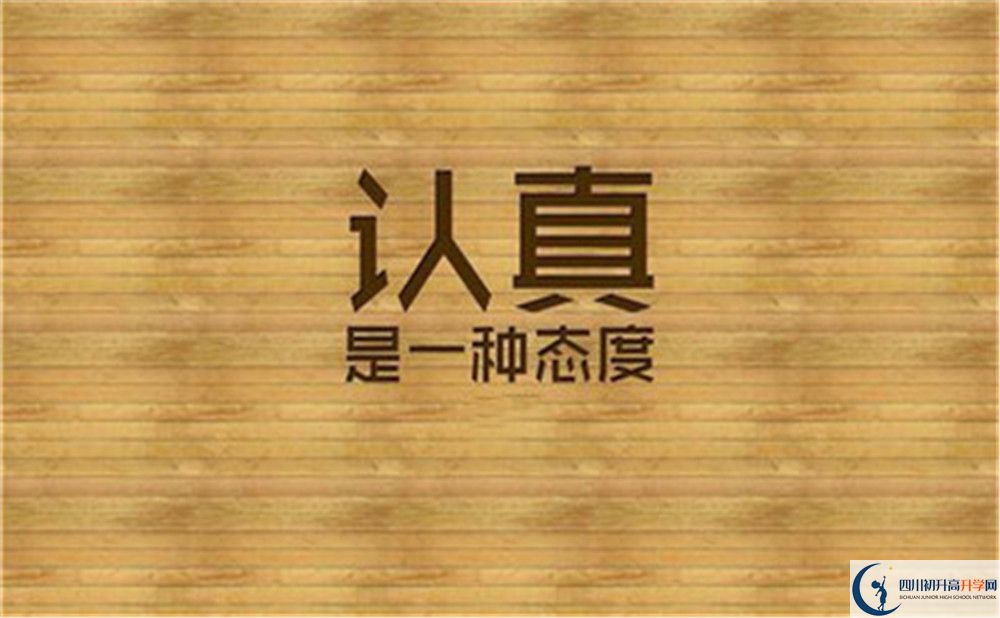 成都七中實(shí)驗(yàn)學(xué)校初三今年還上晚自習(xí)嗎？