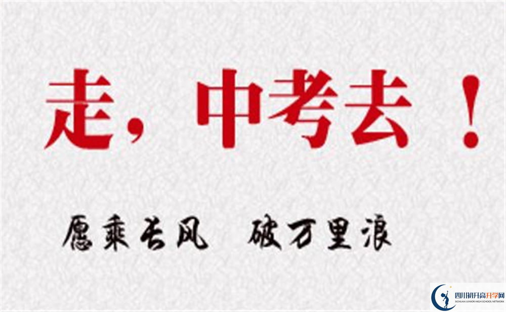 石室天府中學初三今年還上晚自習嗎？