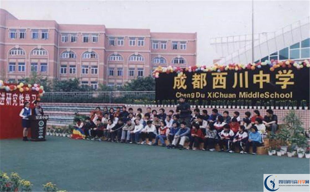 2020成都西川中學初升高錄取線是否有調(diào)整？