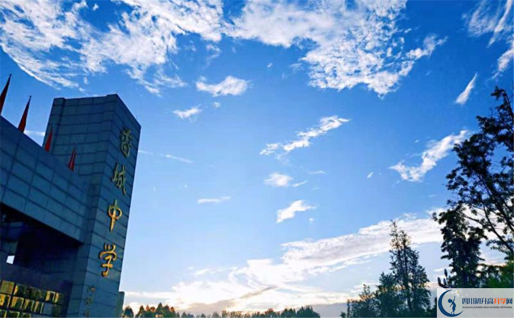 2020香城中學初升高錄取線是否有調(diào)整？