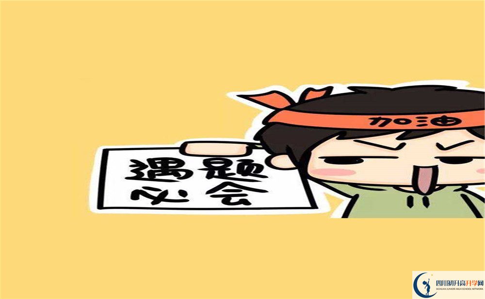 成都教科院附屬學(xué)校2020年報(bào)名考試時(shí)間是否有調(diào)整？