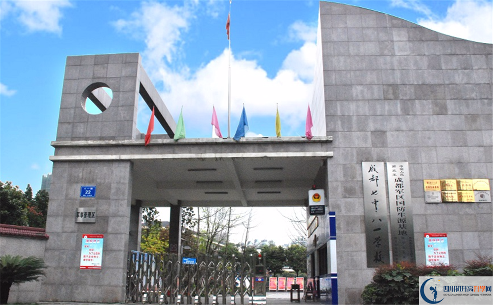 2020成都七中八一學(xué)校自主招生錄取線是否有調(diào)整？