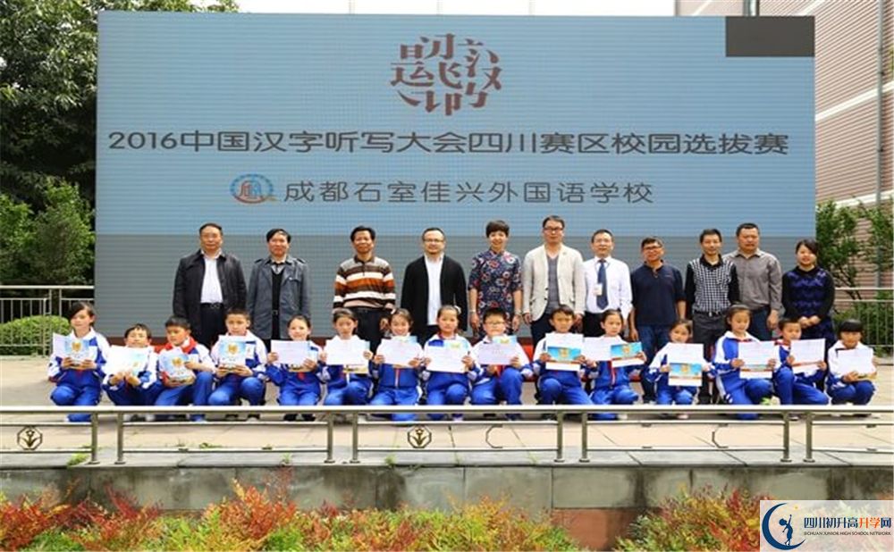 成都石室佳興外國語學校2020年報名考試時間是否有調整？