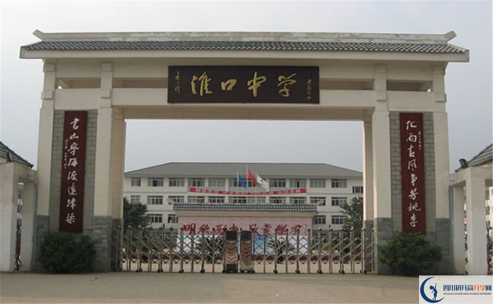 2020淮口中學初三畢業(yè)時間如何變化？