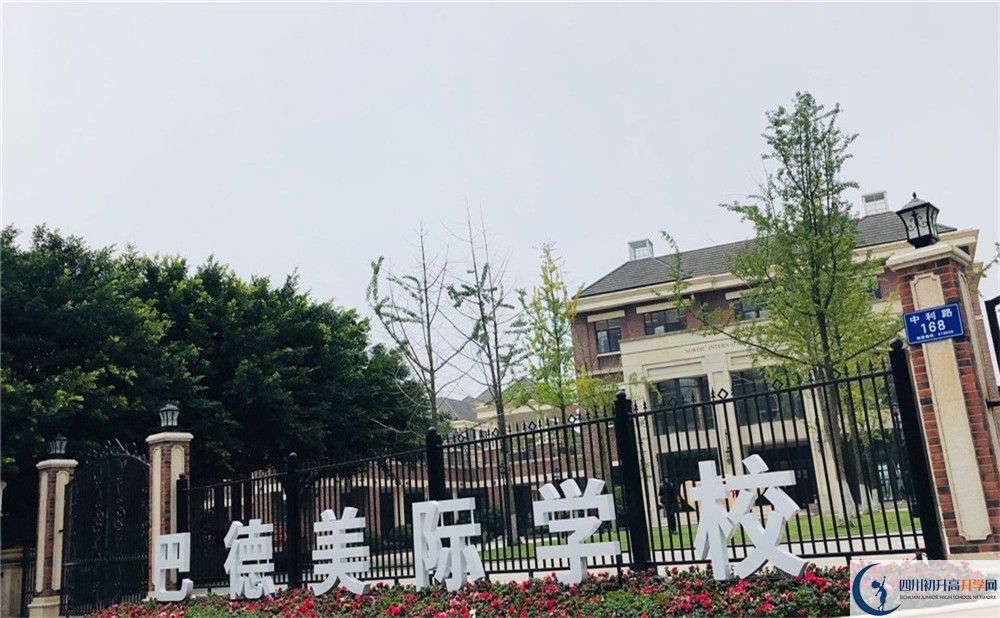 成都市新都區(qū)巴德美際學(xué)校初升高難不難？