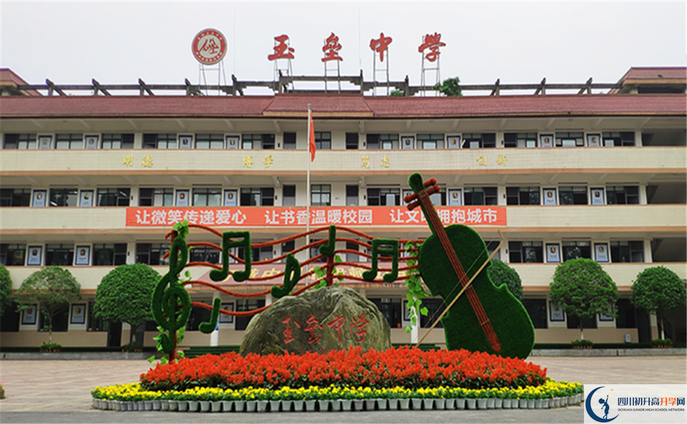 都江堰育才學校2020年報名考試時間是否有調(diào)整？