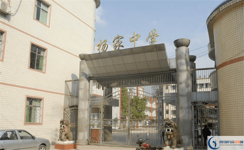 蓬安縣楊家中學2020年開學時間安排是什么？