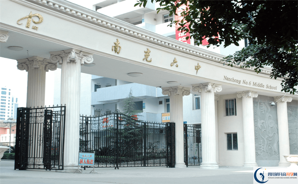 南充六中今年的錄取條件是否有變化？