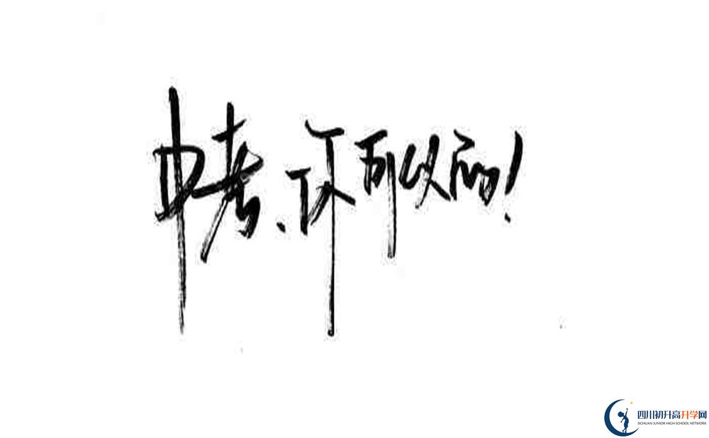 四川省富順縣城關(guān)中學(xué)今年的學(xué)費(fèi)怎么收取，是否有變化？