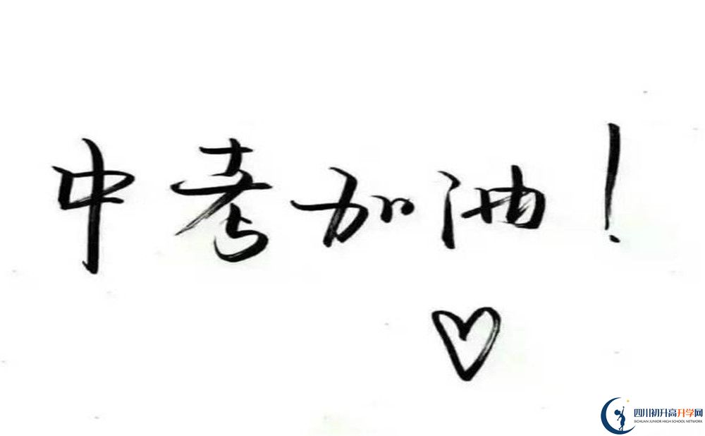 元壩中學(xué)今年的學(xué)費(fèi)怎么收取，是否有變化？