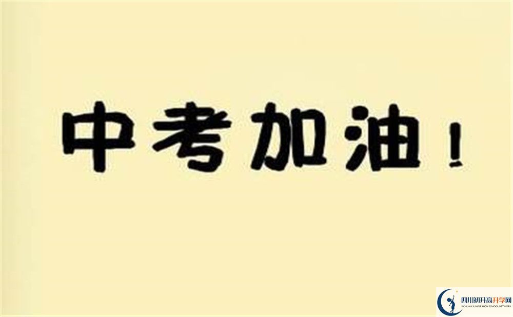 四川省旺蒼中學(xué)今年的學(xué)費怎么收取，是否有變化？
