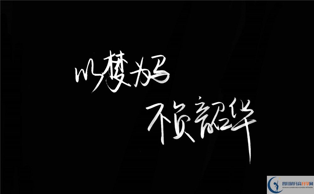 樂至吳仲良中學(xué)今年的學(xué)費(fèi)怎么收取，是否有變化？