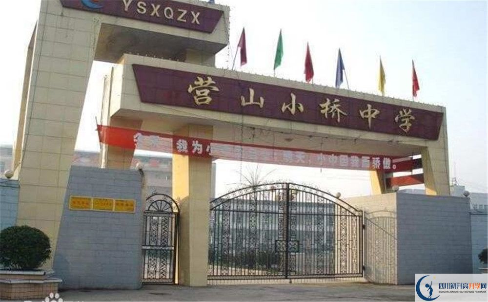 營山小橋中學高三診斷考試時間怎么安排？