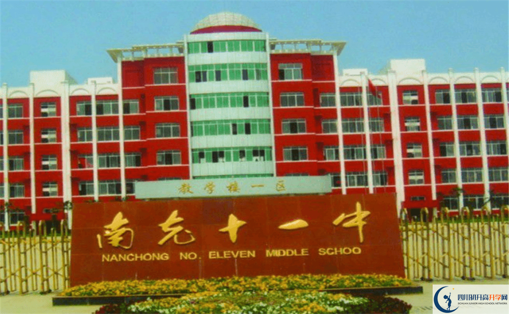 南充十一中高三診斷考試時(shí)間怎么安排？