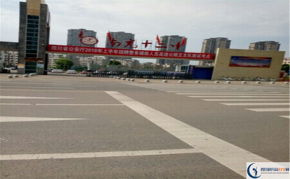 2020年南充十二中中考考試時間是否有調(diào)整？