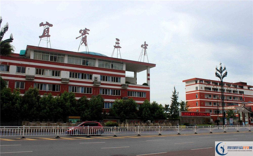 宜賓市第三中學今年的學費怎么收取，是否有變化？