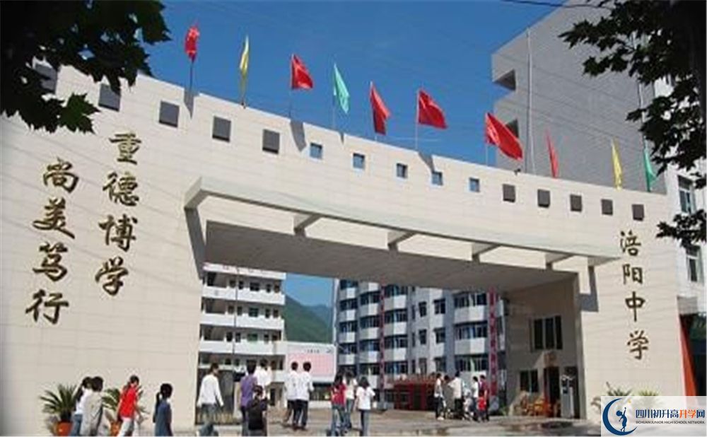 2020涪陽(yáng)中學(xué)錄取線(xiàn)是否有調(diào)整？