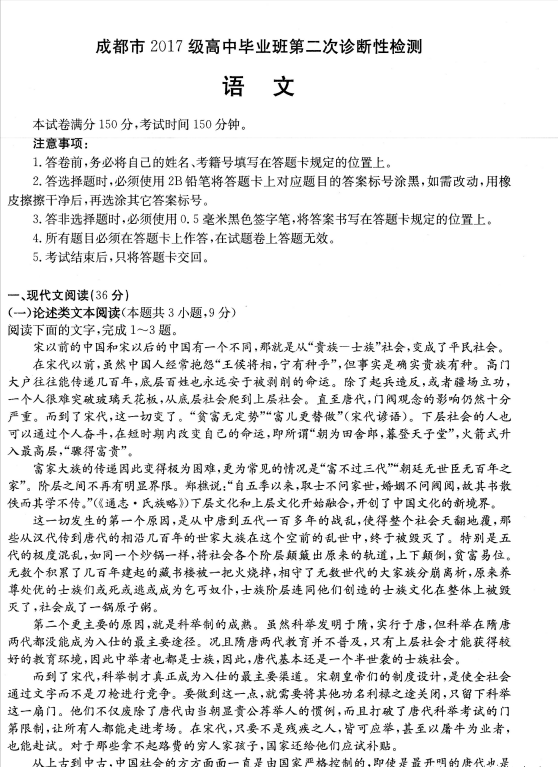 成都二診|成都二診成績是多少？