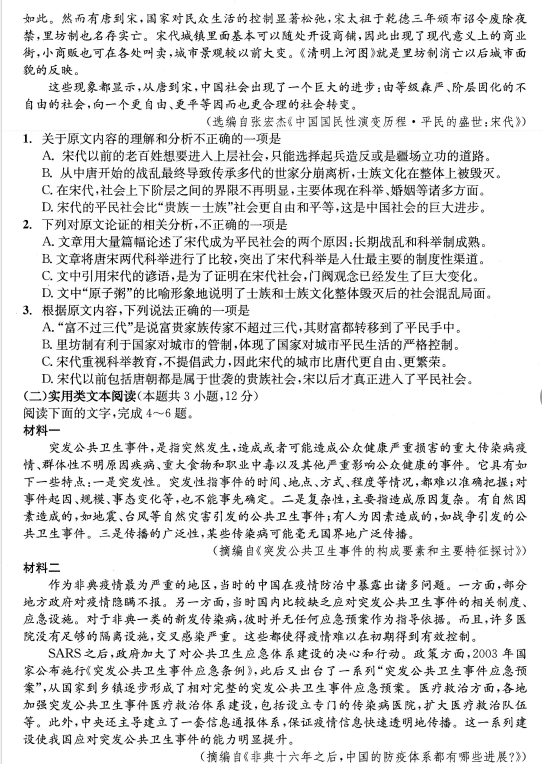 成都二診|成都二診成績是多少？