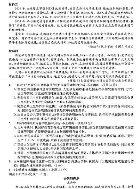 成都二診|成都二診成績是多少？