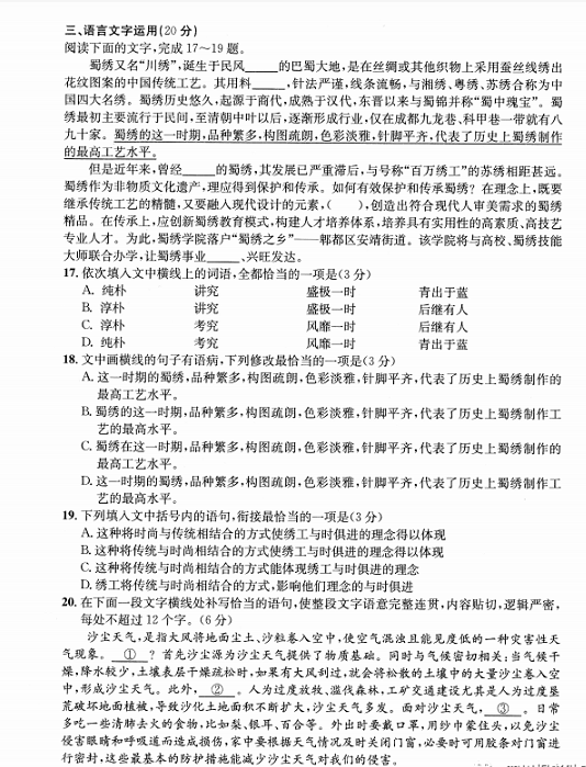 成都二診|成都二診成績是多少？