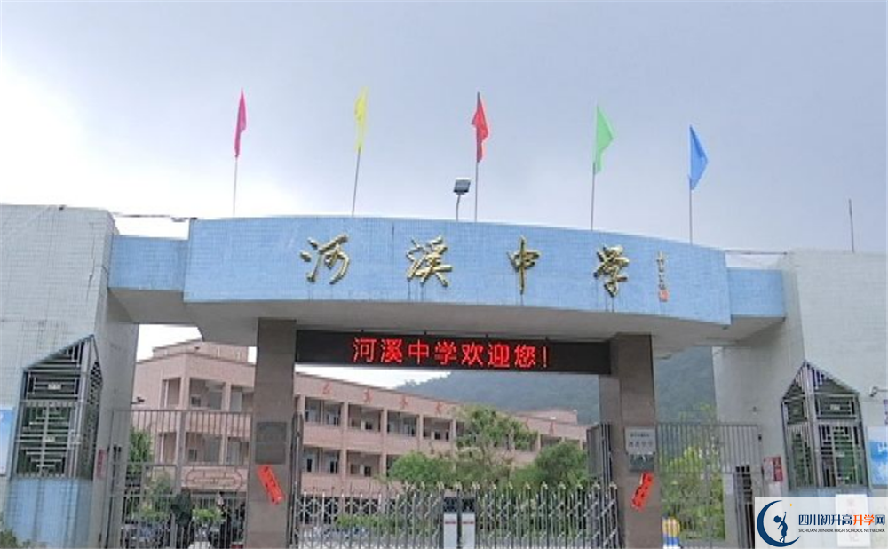 河溪中學(xué)今年招生時間安排，有什么變化？