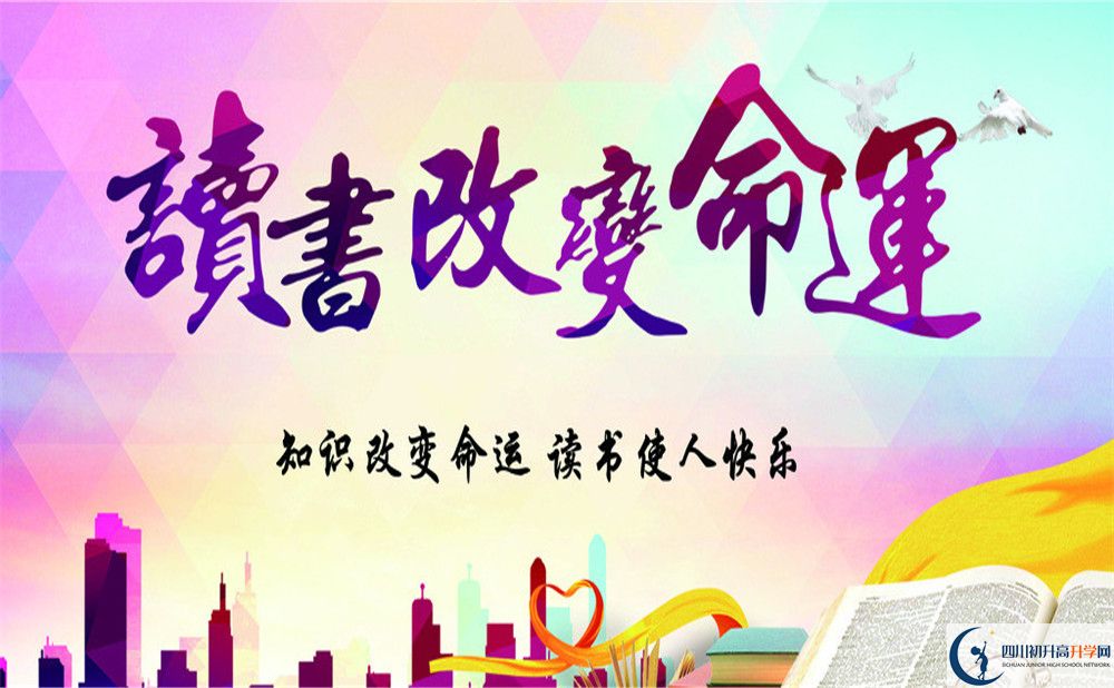 2020樂山二中初三畢業(yè)時間如何變化？