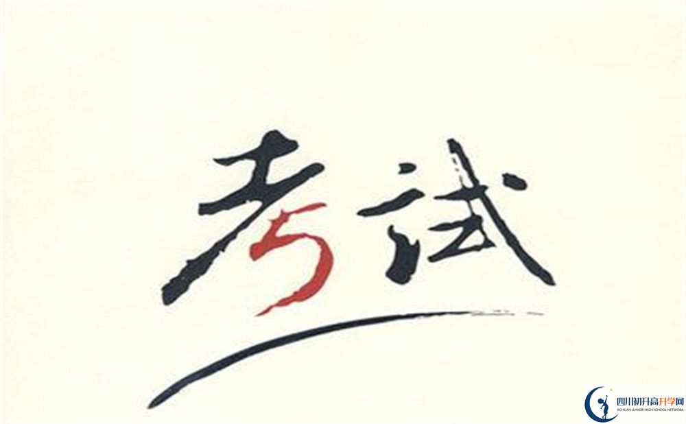 2020隆昌縣第八中學(xué)初三畢業(yè)時(shí)間如何變化？