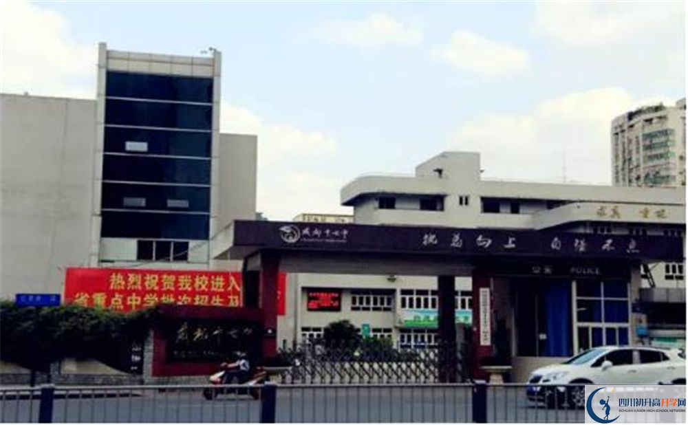 成都17中在成都第幾？