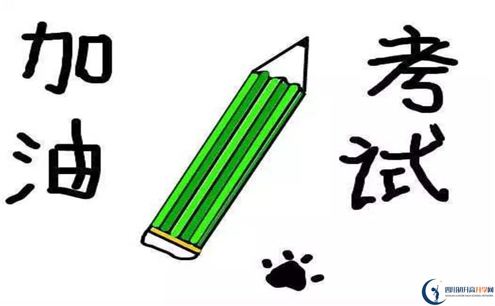 隆昌縣第六中學(xué)2020年報(bào)名考試時(shí)間是否有調(diào)整？