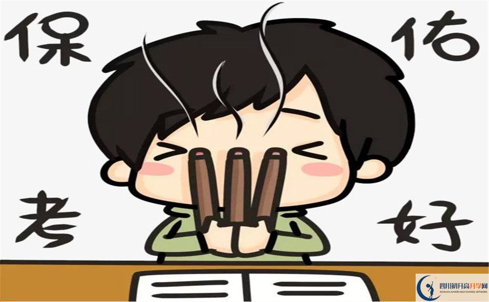 2020眉山一中中考錄取時間怎么調(diào)整？