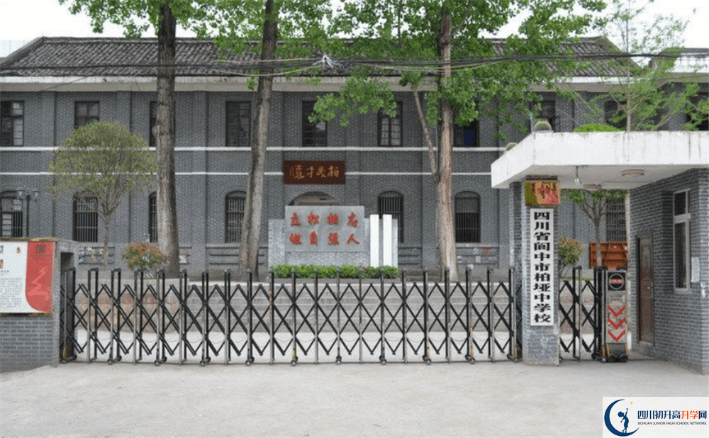 閬中市柏埡中學(xué)2020暑假放假時(shí)間安排是怎么樣的？