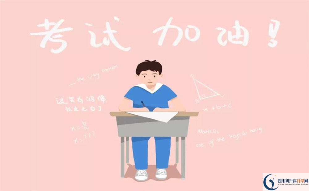 威遠(yuǎn)縣自強(qiáng)中學(xué)2020暑假放假時(shí)間安排是怎樣的？