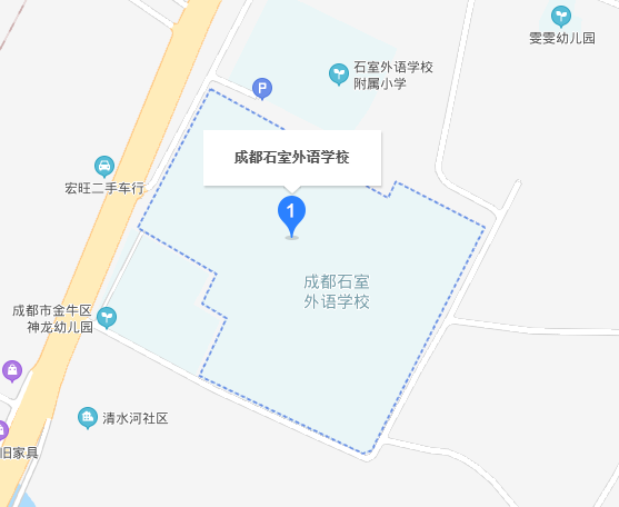 石室外語(yǔ)學(xué)校在哪里？