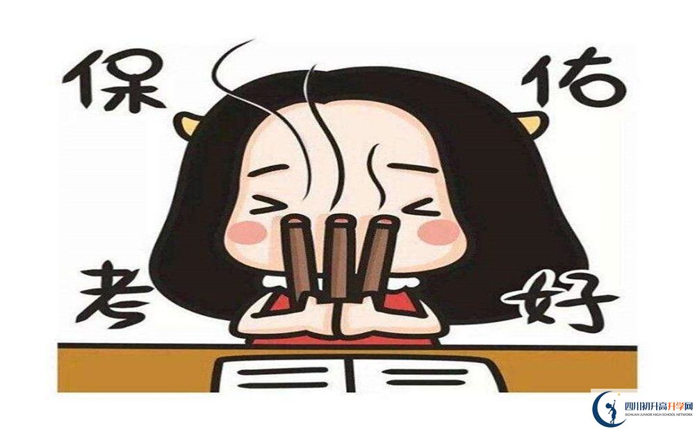2020洪雅中學初升高錄取線是否有調(diào)整？