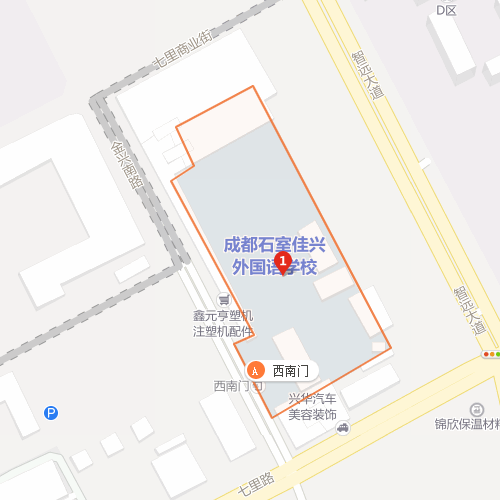 成都石室佳興外國語學(xué)校在哪個區(qū)？