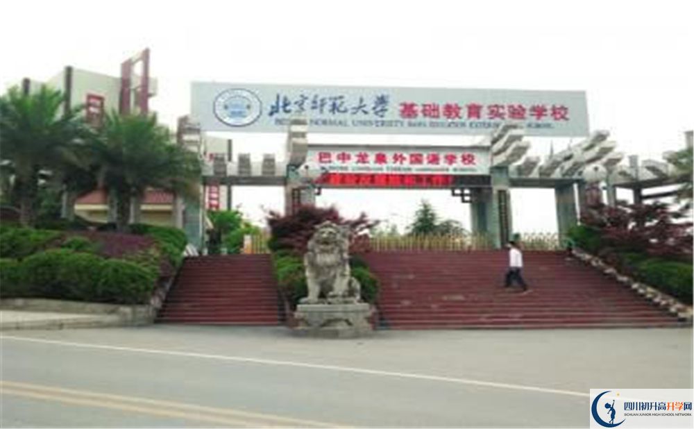 巴中龍泉外國語學(xué)校今年招生時(shí)間安排有什么變化?