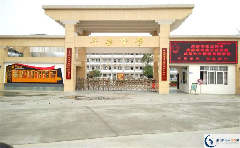 平樂(lè)中學(xué)2020年學(xué)費(fèi)是多少？