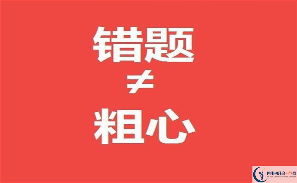成都大學附屬中學地址在哪里？