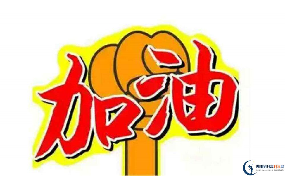 2020年洛帶中學住校方便嗎？