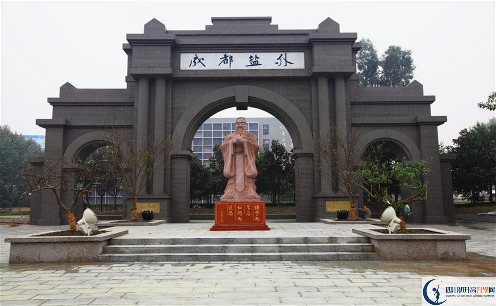 成都鹽道街外國語學校2020年錄取分數(shù)線是多少分？