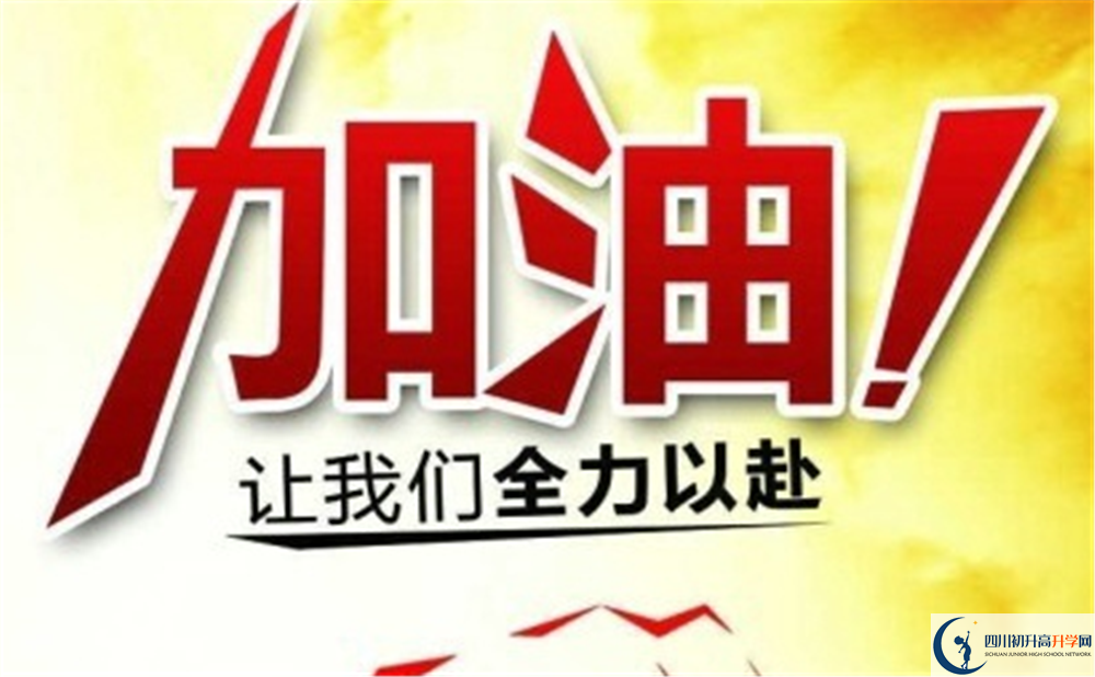 2020年崇慶中學中考錄取分數(shù)線是多少？