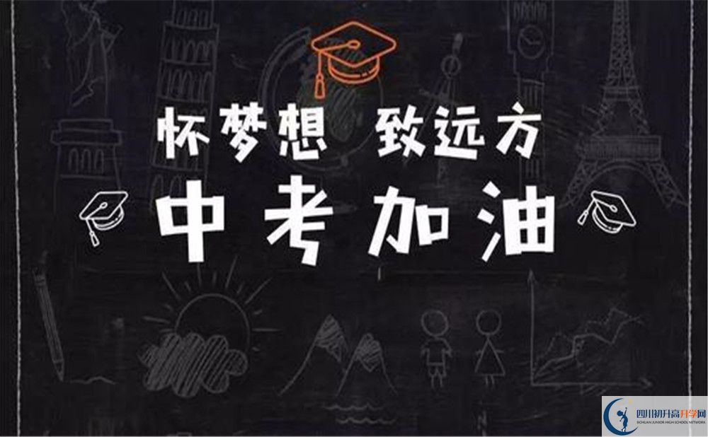 2020年四川師范大學附屬中學學費多少一年？